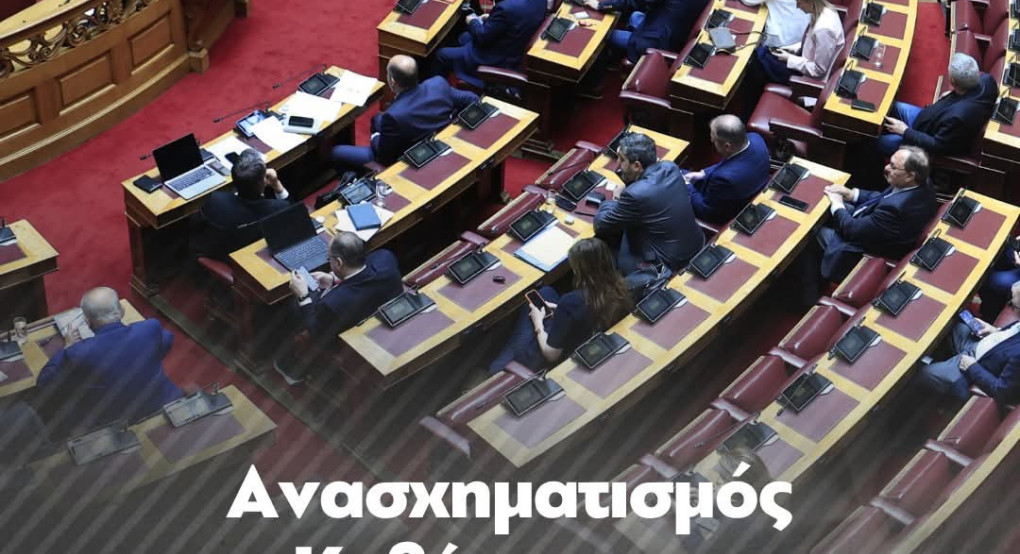 Η Πέλλα εκτός κυβερνητικού σχήματος μετά τον μίνι ανασχηματισμό