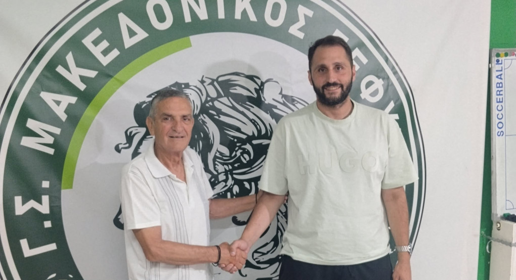 Ένας 35χρονος στο τιμόνι του Μακεδονικού Γέφυρας