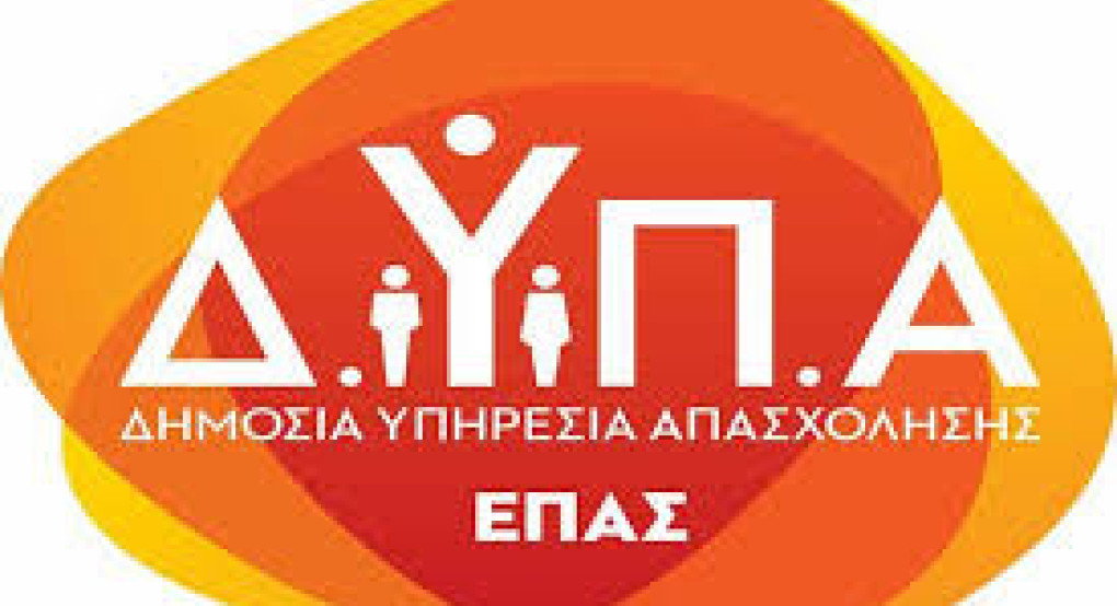 ΕΠΑΣ Μαθητείας Δ.ΥΠ.Α. Βέροιας -Έναρξη  εγγραφών