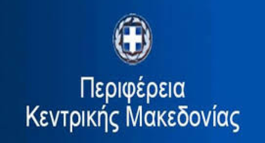 Επιστημονική ημερίδα για τις Στέγες Υποστηριζόμενης Διαβίωσης από την Αντιπεριφέρεια Υγείας και Κοινωνικής Αλληλεγγύης της ΠΚΜ