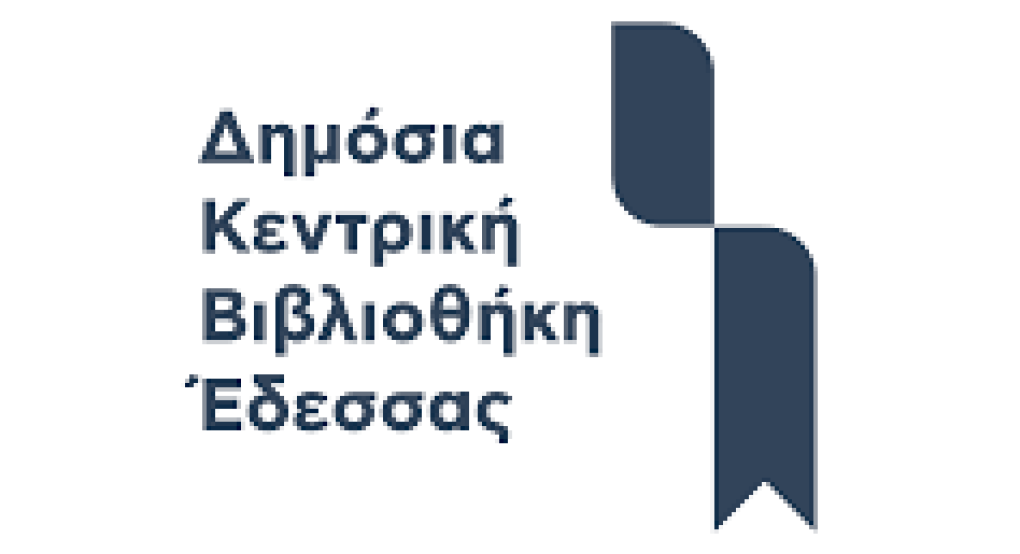 Δημόσια Κεντρική Βιβλιοθήκη Έδεσσας- Προτάσεις Ιουνίου