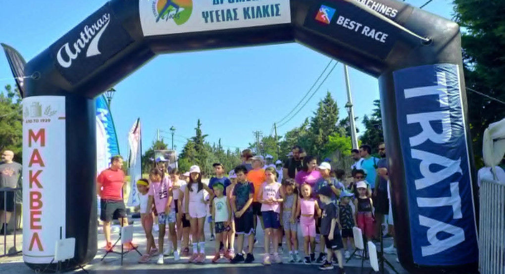 Μεγάλη συμμετοχή  αθλητών στο Kilkis Trail Run
