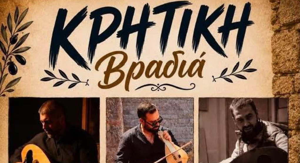 Κρητική βραδιά στην πλατεία της Πέλλας!