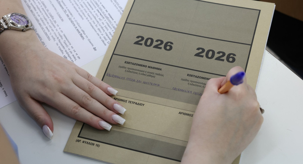 Πανελλαδικές 2026: Με “Γερμανικά” συνεχίζονται σήμερα οι εξετάσεις στα ειδικά μαθήματα