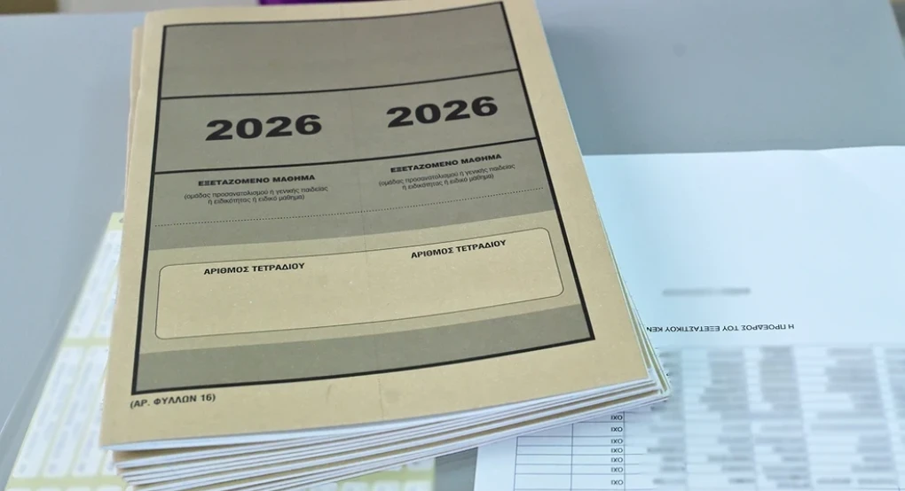 Πανελλήνιες 2026: Τα θέματα που έπεσαν σε Αρχαία, Μαθηματικά και Βιολογία