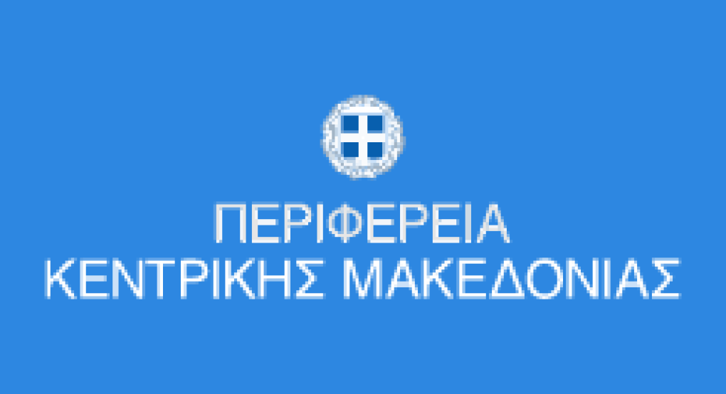 Η Περιφέρεια Κεντρικής Μακεδονίας διασφαλίζει την ποιότητα και την ποσότητα του πόσιμου νερού σε Σέρρες και Παραλίμνι, μέσω του ΕΣΠΑ