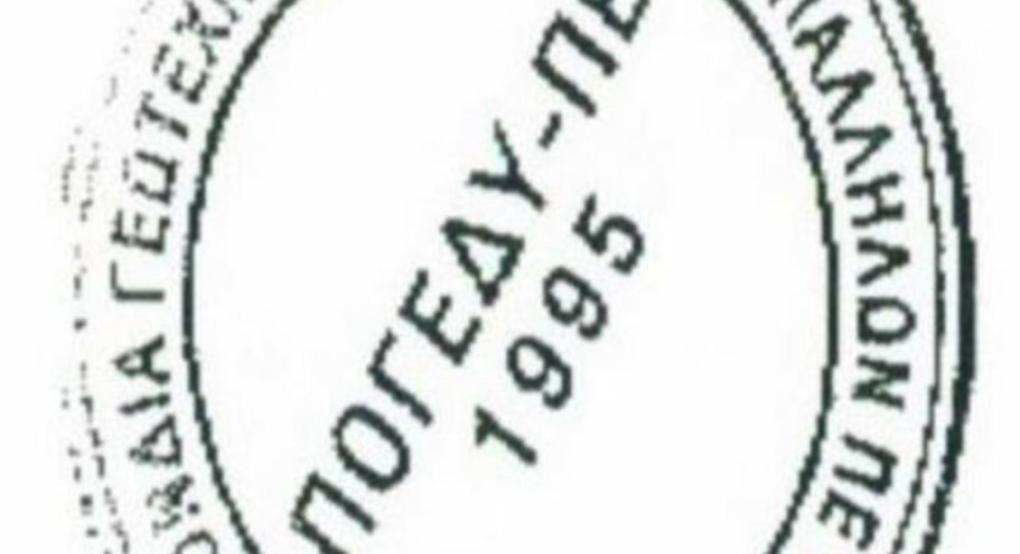 Φωνάζουν οι Γεωτεχνικοί για "αποκλεισμό από το νέο σ/ν του Κώδικα Τοπικής Αυτοδιοίκησης