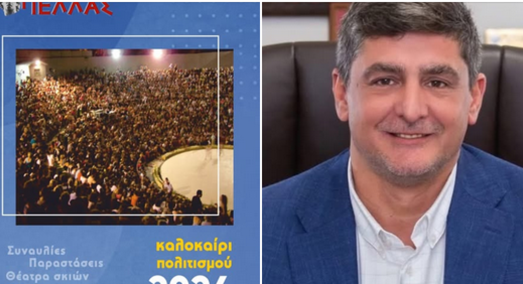 Στάθης Φουντουκίδης: Επενδύουμε στον πολιτισμό, στηρίζουμε τους ανθρώπους και τους συλλόγους του τόπου μας