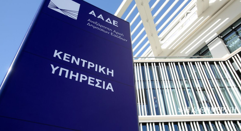 «Σβήνει» 6 δισ. ευρώ παλιά χρέη η Εφορία: Τι αλλάζει για λογαριασμούς, ενημερότητα και κατασχέσεις
