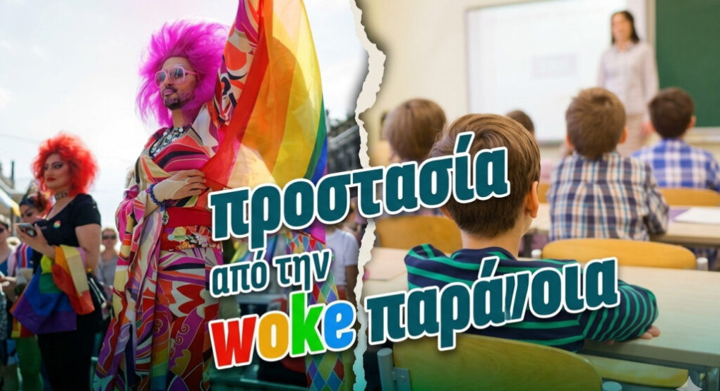 Παρελάσεις σε αυτόν τον τόπο γίνονται μόνο για να τιμηθούν οι πεσόντες ήρωες, όλα τα άλλα είναι καρναβαλικές εκδηλώσεις