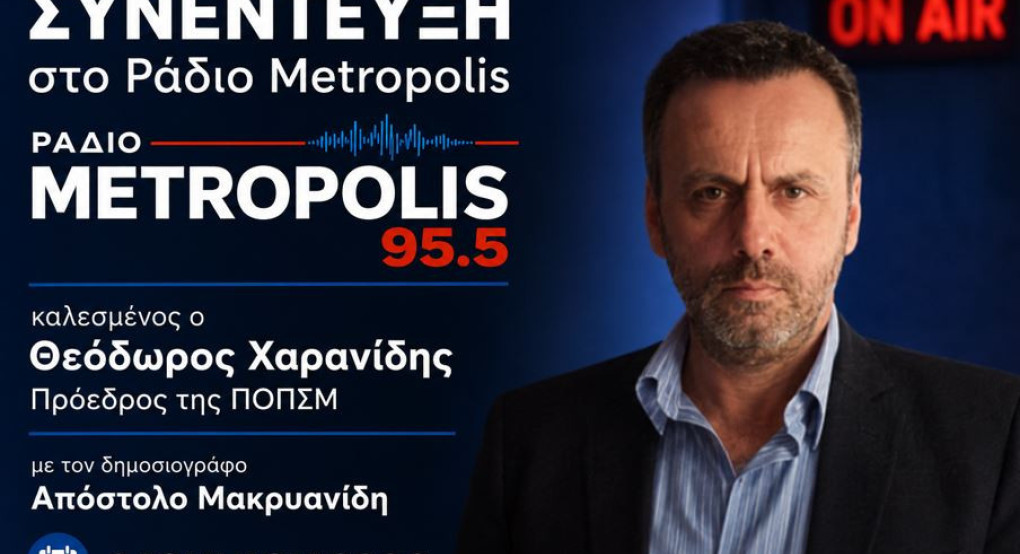 Ο Πρόεδρος της ΠΟΠΣΜ Θεόδωρος Χαρανίδης: «Τα ζητήματα της Μακεδονίας πρέπει να παρουσιάζονται με ιστορική αλήθεια και υπευθυνότητα»