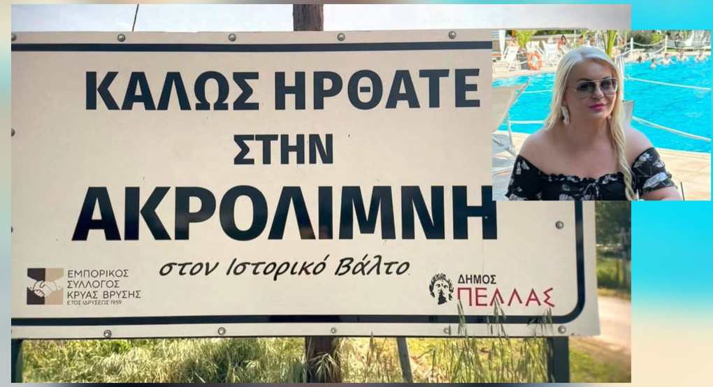 Αναστασία Δαρδανελιώτη: Σταθερά στο πλευρό της παιδείας και της δημιουργικότητας των νέων