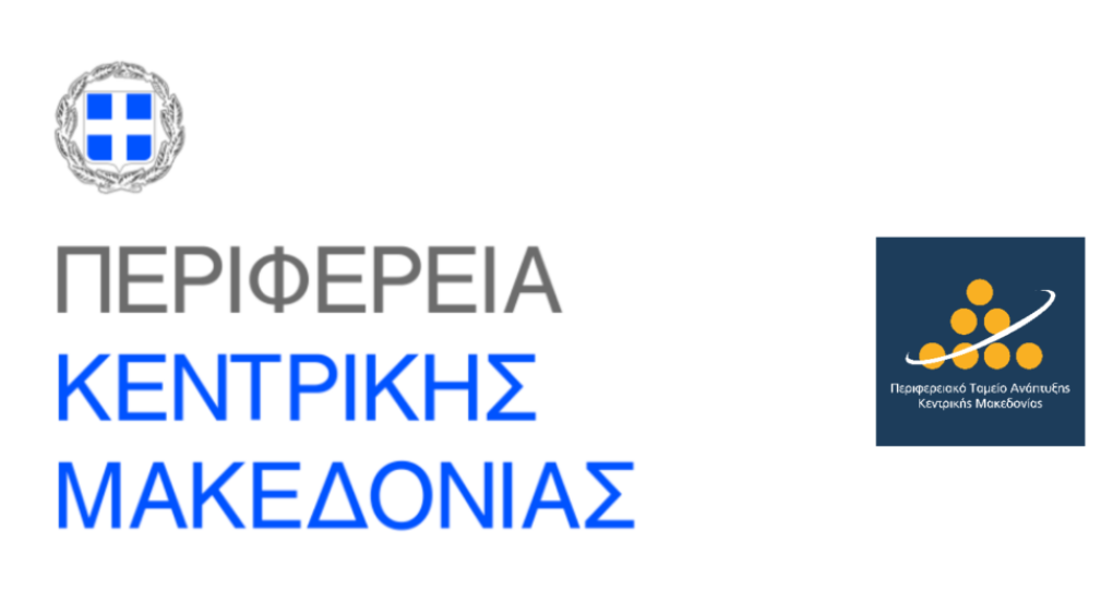 Το νέο σχήμα διοίκησης της Περιφέρειας Κεντρικής Μακεδονίας ανακοίνωσε η Περιφερειάρχης Αθηνά Αηδονά