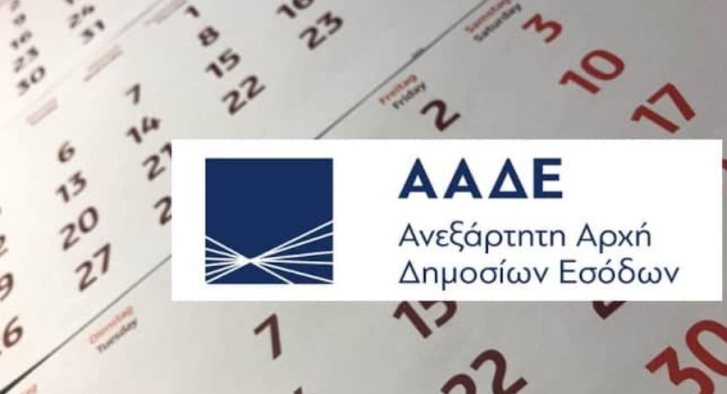 Παρατείνονται οι Φορολογικές δηλώσεις έως τις 24 Ιουλίου
