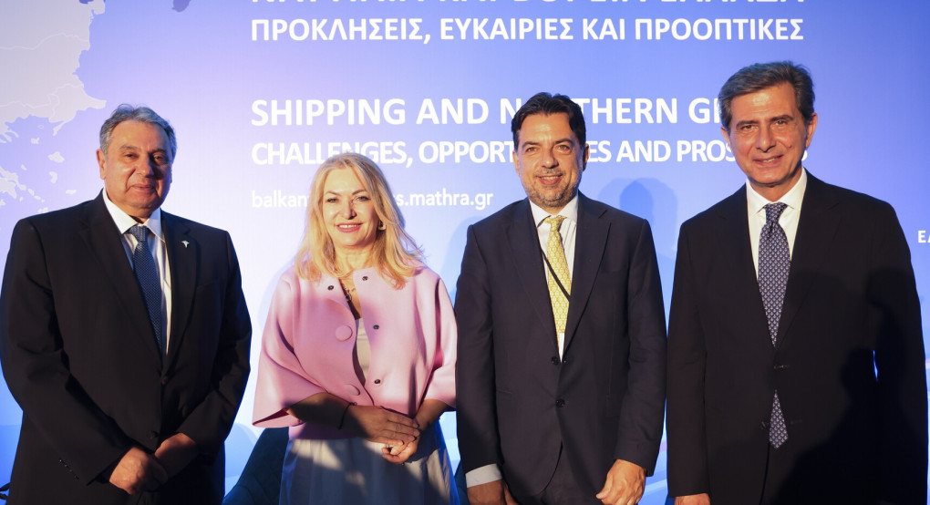 Ο στρατηγικός ρόλος της Βόρειας Ελλάδας - 7ο BALKAN FORUM - Στη ναυτιλία, τις μεταφορές και τη διασυνδεσιμότητα