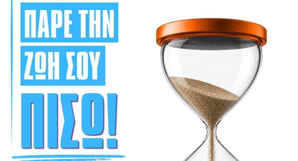 Παγκόσμια Ημέρα κατά των Ναρκωτικών
