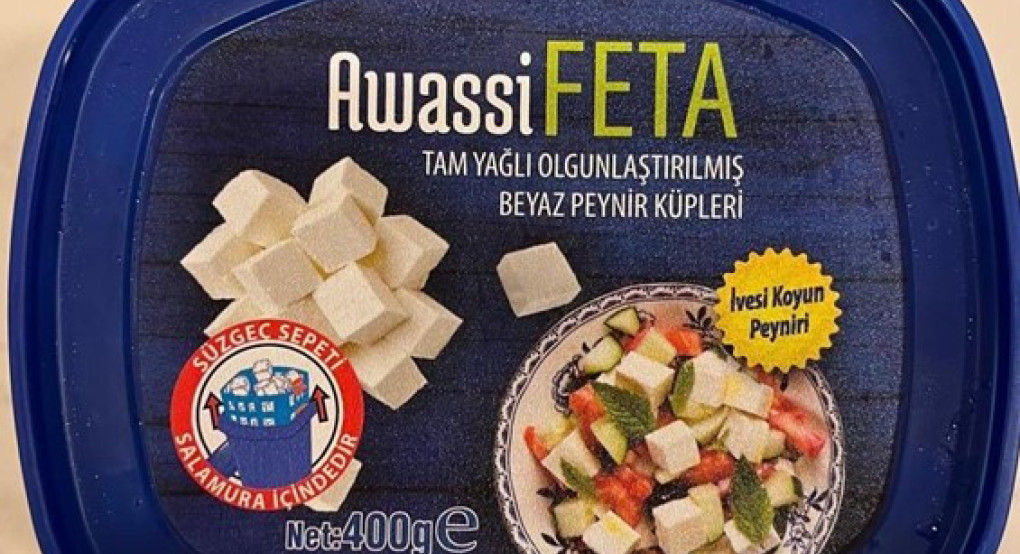Τουρκικές εταιρείες παράγουν λευκό τυρί άλμης με την ονομασία φέτα