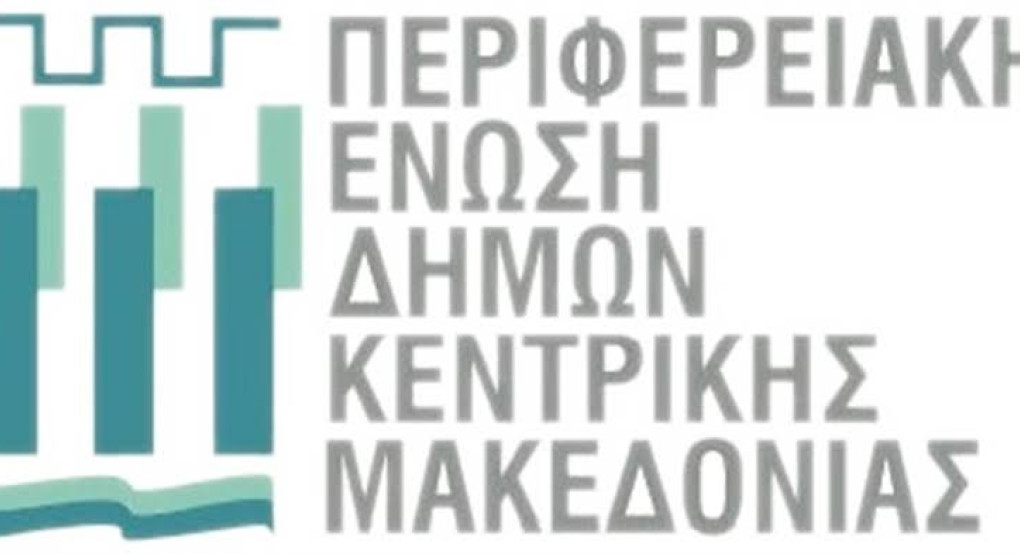 Το ομόφωνο ψήφισμα για τον Προαστιακό της Περιφερειακής Ένωσης Δήμων Κεντρικής Μακεδονίας