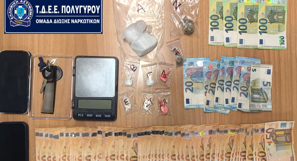Συνελήφθησαν 2 άτομα στην Χαλκιδική για διακίνηση ναρκωτικών ουσιών