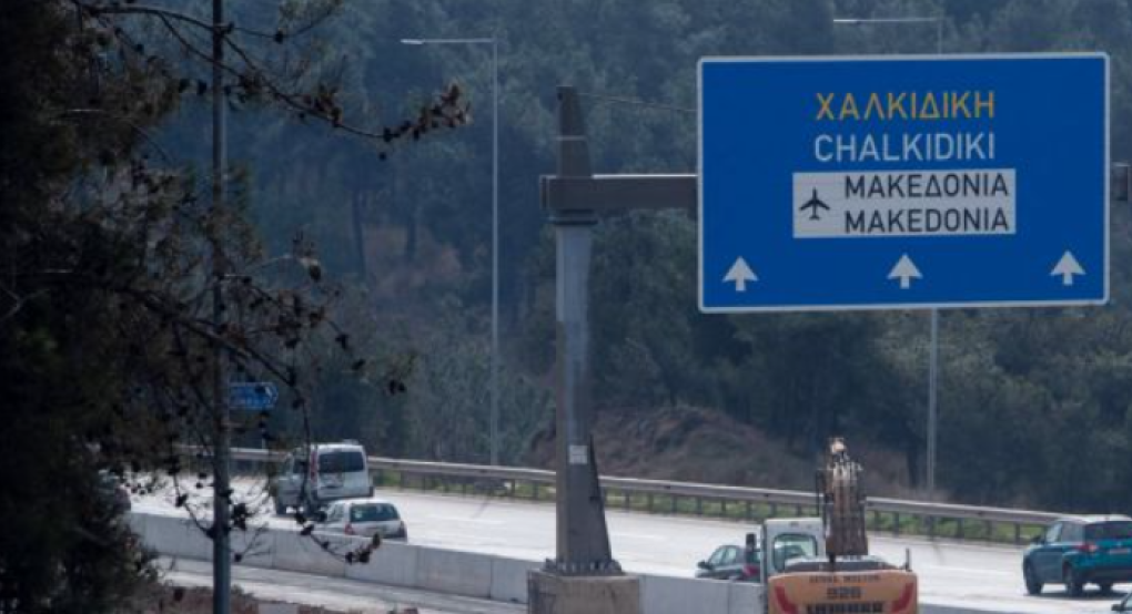 Εργασίες καθαρισμού από φερτά υλικά και αυτοφυή βλάστηση επί της Ε.Ο. Θεσσαλονίκης - Ν. Μουδανιών από την Περιφέρεια Κεντρικής Μακεδονία