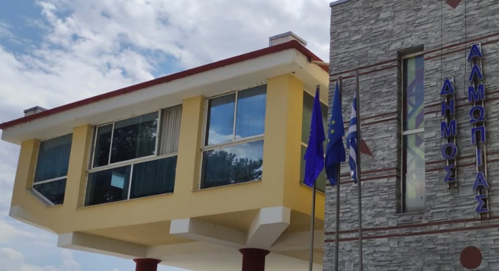 Πρόσκληση σε ειδική συνεδρίαση για την ανάδειξη νέου Προεδρείου Δ.Σ. και την εκλογή μελών Δημοτικής Επιτροπής Δήμου Αλμωπίας