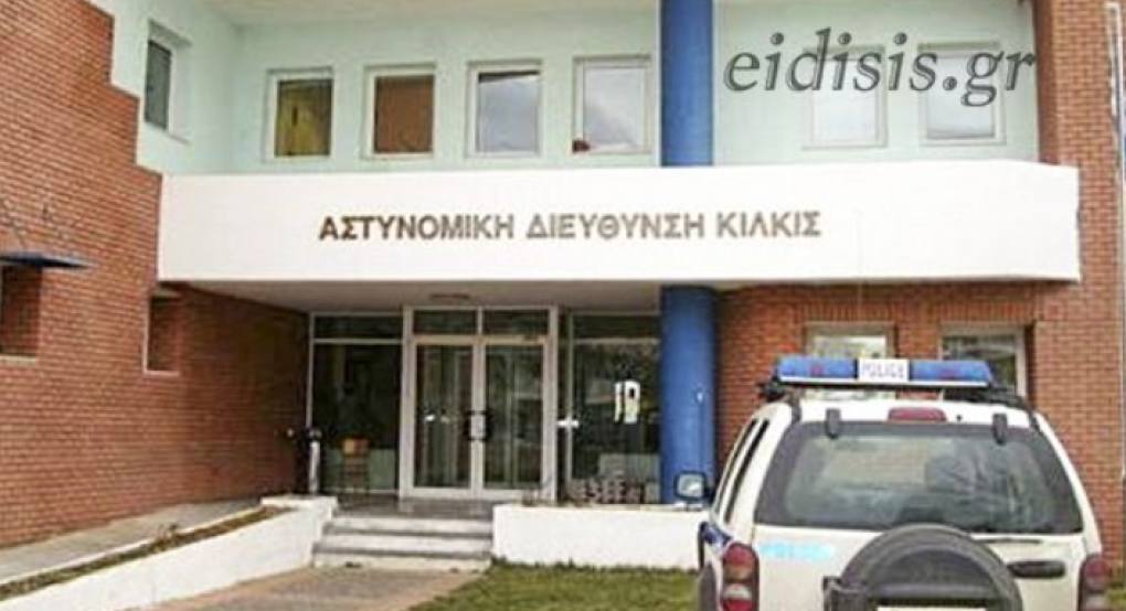 Κιλκίς: Με ένα πιστόλι, ένα μαχαίρι και μια...αμπούλα!