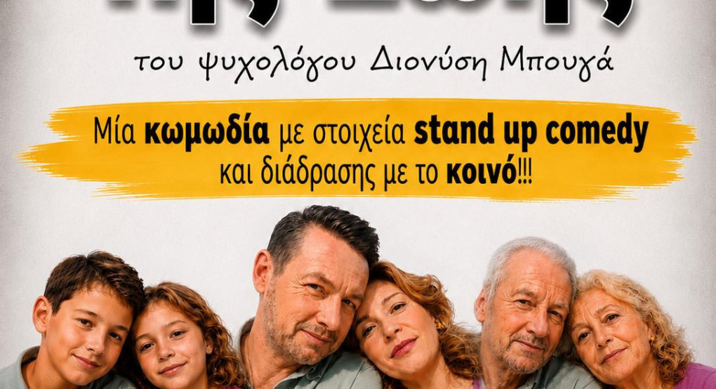 Ξεκινούν οι εκδηλώσεις του «Naoussa Summer Festival 2026»