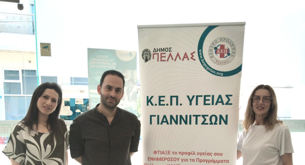 Με επιτυχία η δράση δωρεάν ελέγχου φλεβών κάτω άκρων με Triplex από το ΚΕΠ Υγείας Δήμου Πέλλας