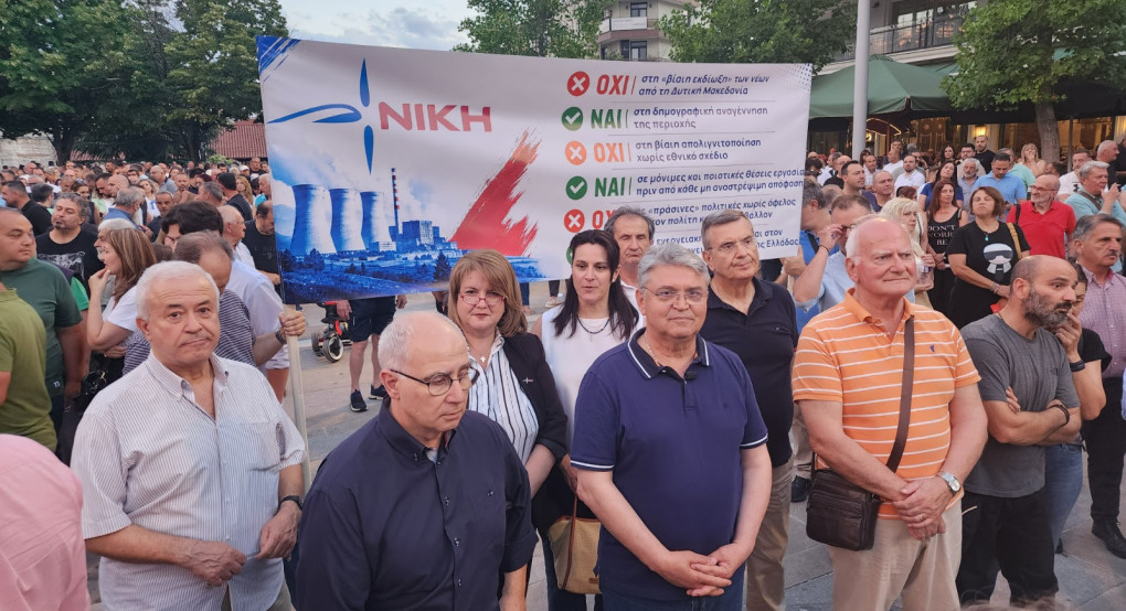 Στο Πανδυτικομακεδονικό Συλλαλητήριο της Κοζάνης η ΝΙΚΗ και ο Δ. Νατσιός