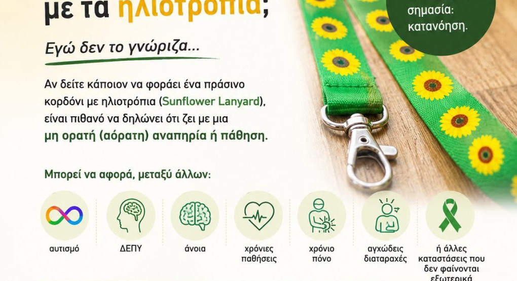 Συμβαδί- ζω -Μια μικρή ένδειξη με μεγάλη σημασία