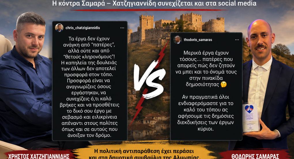 Μπηχτές με φόντο το Κάστρο της Χρυσής – Η πολιτική αντιπαράθεση συνεχίζεται στην Αλμωπία