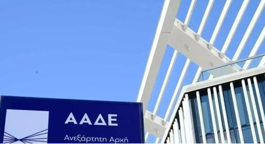 ΥΠΕΘΟ – ΥΠΑΑΤ – ΑΑΔΕ: H Ευρωπαϊκή Επιτροπή επαναφέρει τη διαπίστευση του Οργανισμού Πληρωμών της ΑΑΔΕ