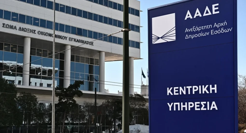 Αναβάλλεται για το 2027 η δημοσιοποίηση της λίστας των μεγαλοοφειλετών λόγω της ρύθμισης των 72 δόσεων