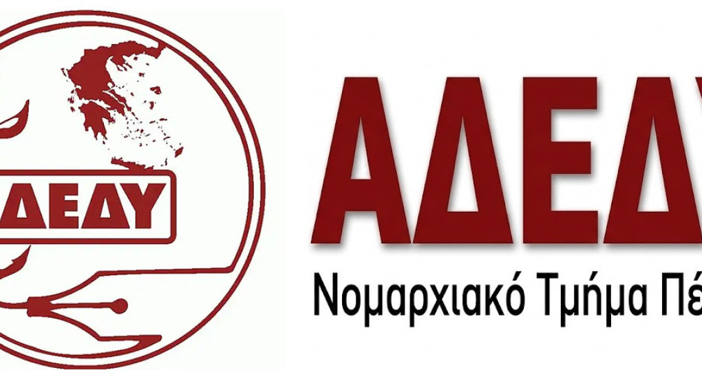 Ψήφισμα για την 52η Μαύρη Επέτειο του Προδοτικού Πραξικοπήματος και της Τουρκικής Εισβολής στην Κύπρο