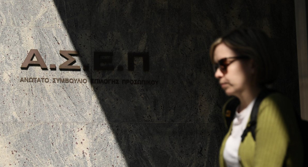 ΑΣΕΠ: 3.265 προσλήψεις με απολυτήριο Γυμνασίου και Δημοτικού