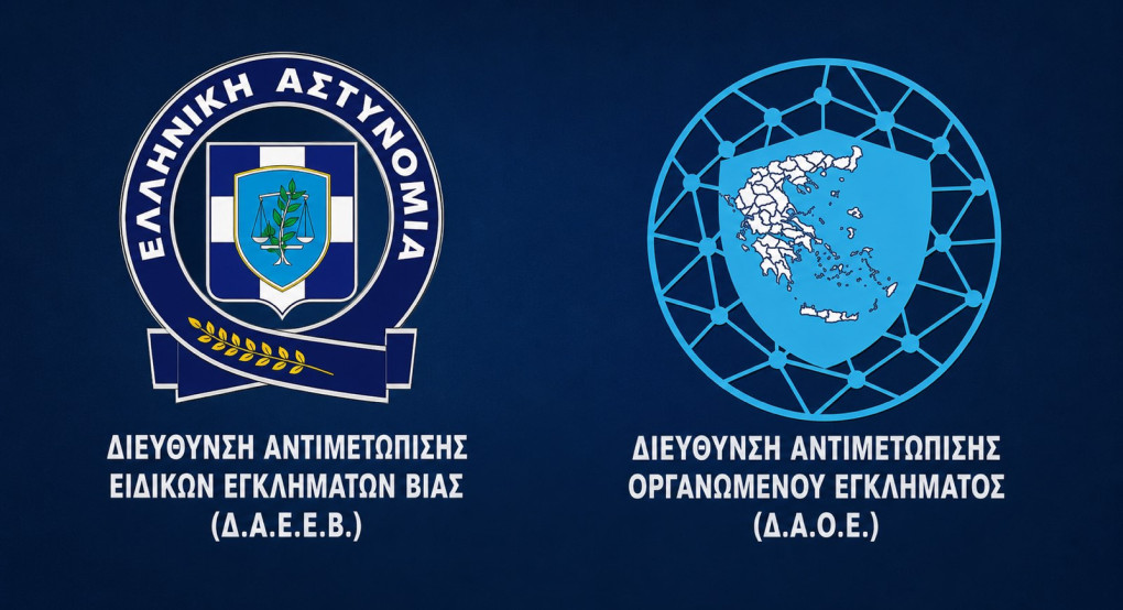 Ένωση Αξιωματικών Ελ. Αστυν. Κεντρικής Μακεδονίας: "Respect" στον κάθε άνδρα και γυναίκα αστυνομικό της Αντιτρομοκρατικής Υπηρεσίας και της Διεύθυνσης Αντιμετώπισης Οργανωμένου Εγκλήματος