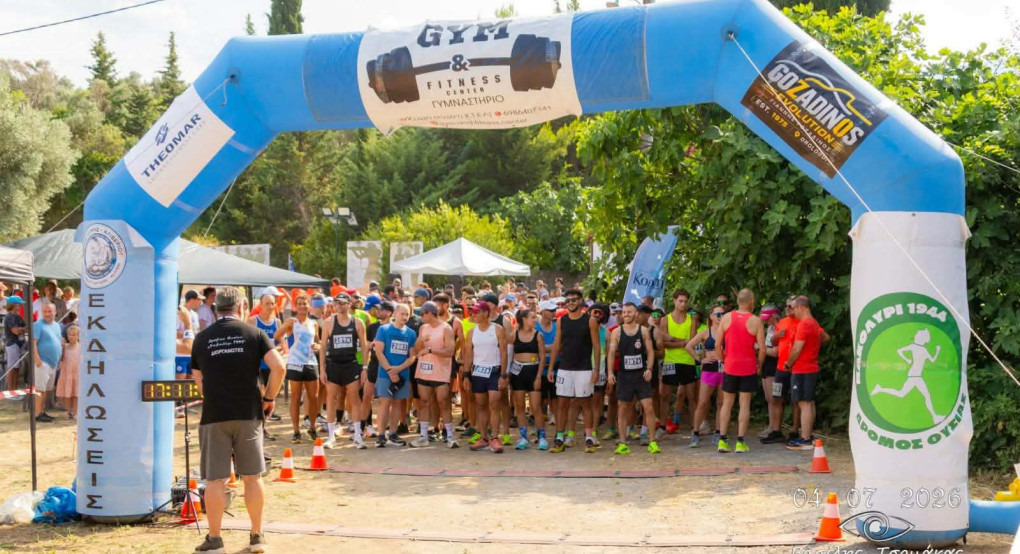 Πραγματοποιήθηκε με επιτυχία ο 4ος Δρόμος Θυσίας «Κακολύρι 1944»