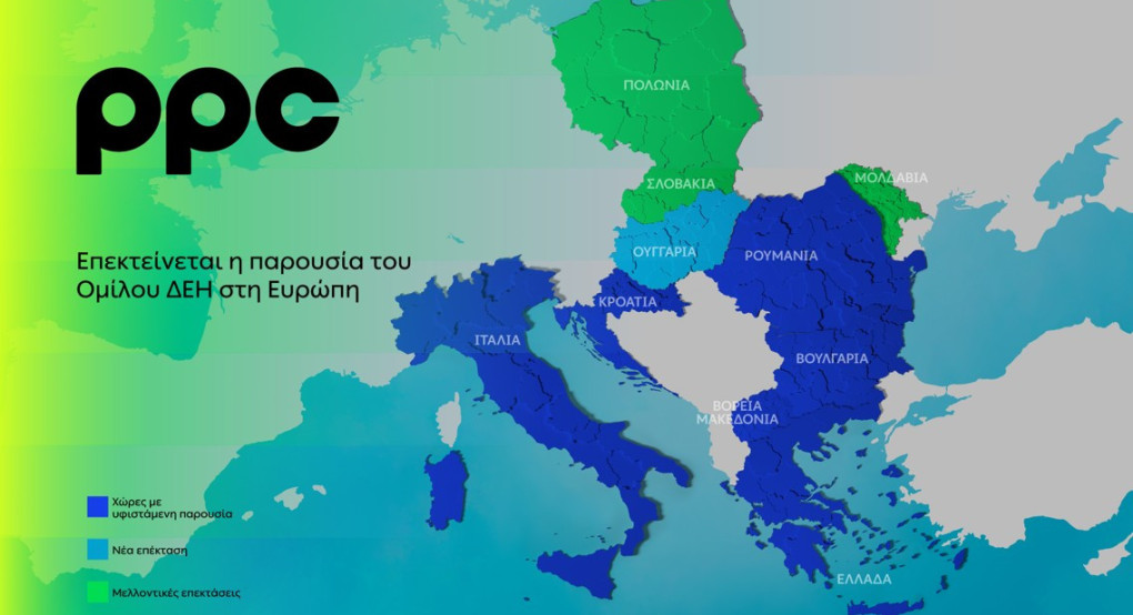 Όμιλος ΔΕΗ: Επεκτείνεται στην αγορά της Ουγγαρίας με νέα έργα ΑΠΕ
