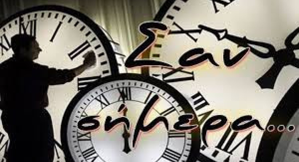 Σαν σήμερα