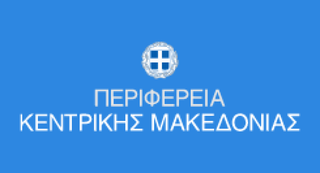 'Κλειδί Προόδου' - Η Περιφέρεια Κεντρικής Μακεδονίας χρηματοδοτεί 1.443 επιχειρήσεις με 140 εκ. ευρώ μέσω του ΕΣΠΑ