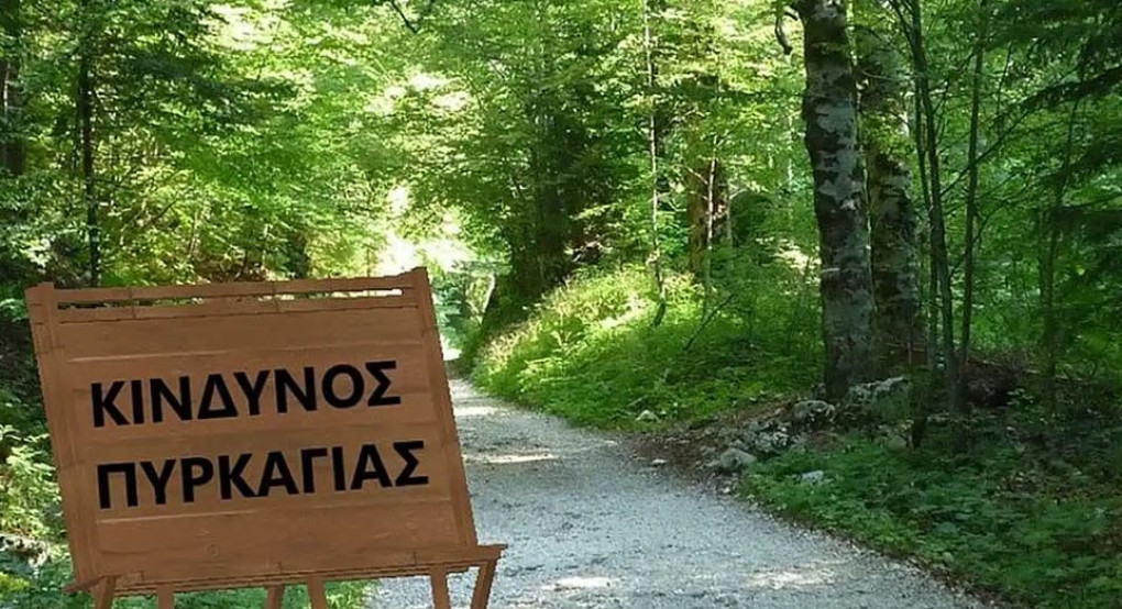 Προληπτική απαγόρευση κυκλοφορίας στο Δάσος-Πάρκο Έδεσσας του Δήμου Έδεσσας και στο Δάσος Ελευθεροχωρίου Δήμου Πέλλας της ΠΕ Πέλλας, την Δευτέρα 13-7-2026