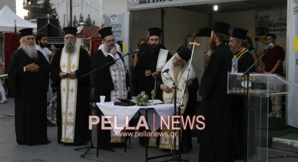 Εμποροπανήγυρη Σκύδρας: Την Τρίτη τα εγκαίνια με τον Σεβασμιότατο Μητροπολίτη Εδέσσης, Πέλλης κι Αλμωπίας κ.κ. Ιωήλ