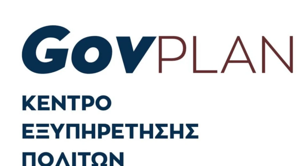 Γιαννιτσά: Κάτι σημαντικό έχει να σας πει η GovPlan για τους Παιδικούς Σταθμούς