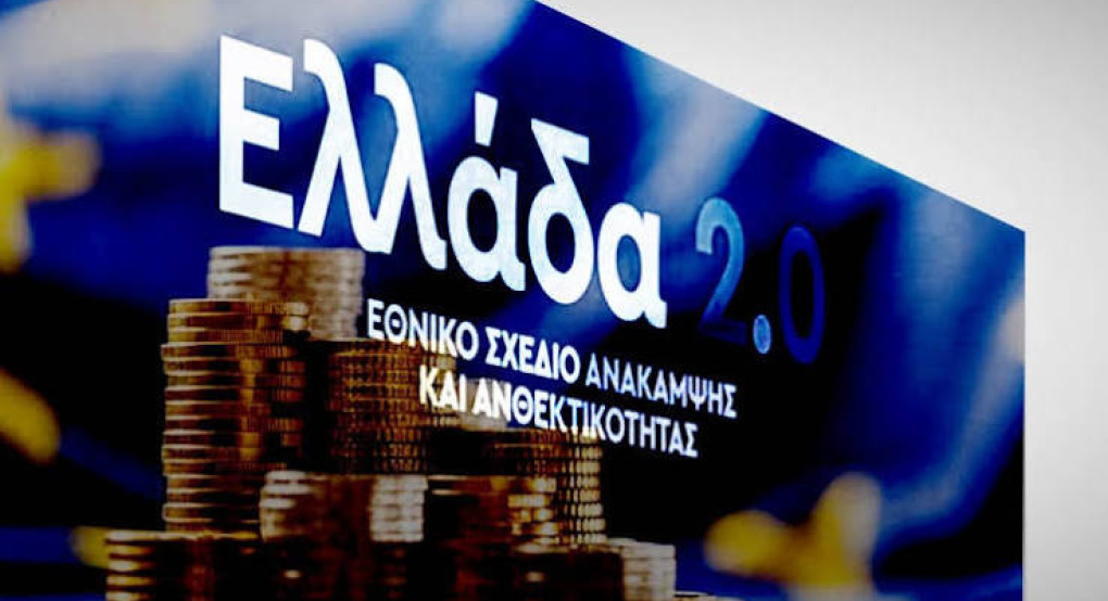 Αναπληρωτής Υπουργός Εθνικής Οικονομίας και Οικονομικών Νίκος Παπαθανάσης: Δεν θα χαθεί ευρώ από τους πόρους του Ταμείου Ανάκαμψης και Ανθεκτικότητας