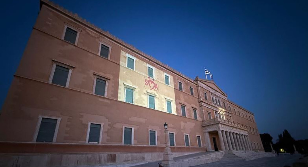 Φωταγώγηση της Βουλής των Ελλήνων για την Παγκόσμια Ημέρα Νωτιαίας Μυϊκής Ατροφίας (SMA)