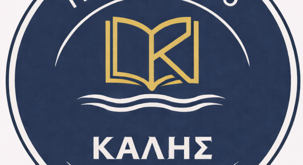 Γενικό Λύκειο Καλής Πέλλας-Έγκριση Ευρωπαϊκού Προγράμματος ERASMUS+ 2026