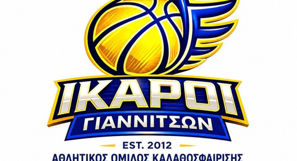 Αρχιερεσίες στην Ακαδημια ΑΟΚ Ικαροι Γιαννιτσων