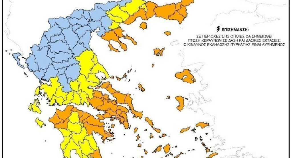 Σε κατάσταση κινητοποίησης Red Code και τον Δεκαπενταύγουστο (κατηγορίας 4) - Συνεχίζονται οι πολύ ισχυροί άνεμοι μέχρι και την Κυριακή