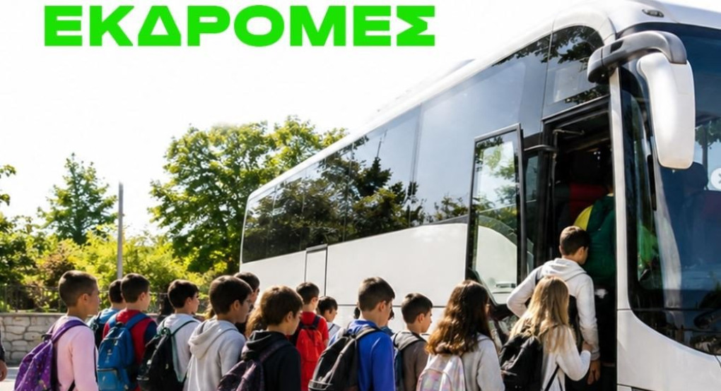 Αλλάζουν οι σχολικές εκδρομές: Τουλάχιστον 6 τον χρόνο – Τι ισχύει για τα κινητά και την ασφάλεια