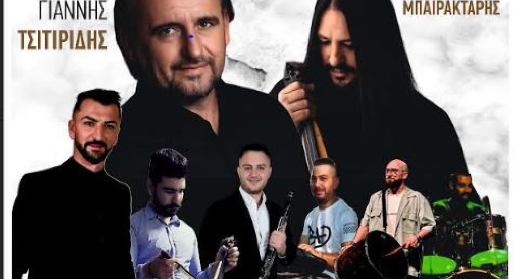 Ποντιακό Πανοΰρ  στο Νεοχώρι